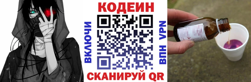 Кодеин напиток Lean (лин)  ссылка на мегу ТОР  Бирюсинск 