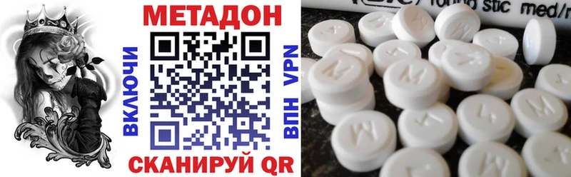 наркота  Бирюсинск  МЕТАДОН мёд 